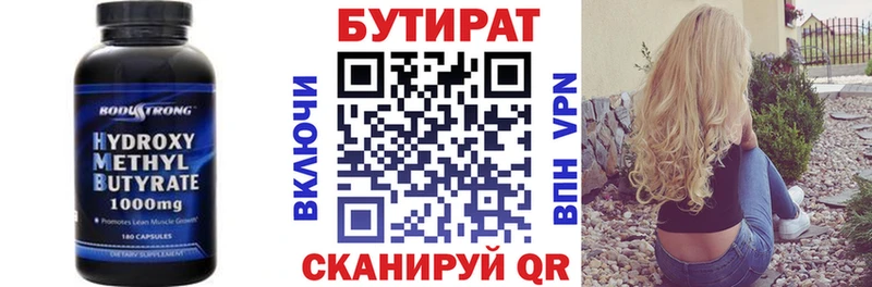 БУТИРАТ BDO 33%  omg ТОР  Западная Двина 