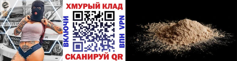 Героин белый  Западная Двина 